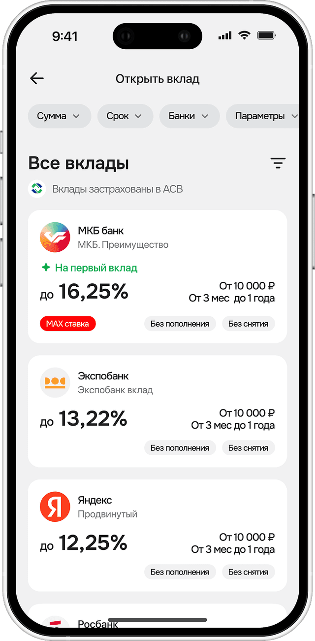 Оптимизировал витрину вкладов. CTR +11%, конверсия в оформление выросла на 5%
